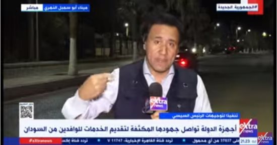 مراسل "إكسترا نيوز": الدولة توفر الدعم مجانا لكل من يعبر الحدود المصرية