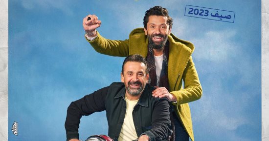 طرح أفيشات فيلم "بيت الروبى".. وعرضه فى صيف 2023