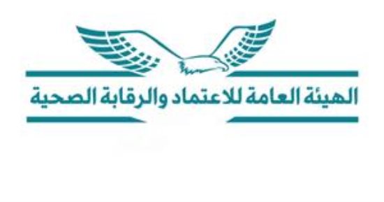 هيئة الاعتماد والرقابة: 60% من معايير جودة الرعاية الصحية تتوقف على التمريض