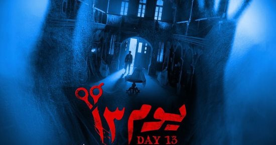 أفلام السينما تربح 852 ألف جنيه فى شباك التذاكر السينمائى ليلة السبت