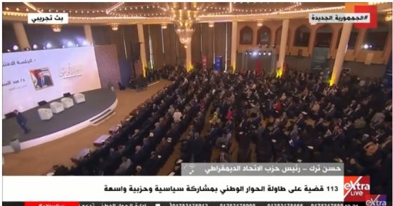  الاتحاد الديمقراطى لـ إكسترا نيوز: نظام القائمة الانتخابية المغلقة قمة الديمقراطية
