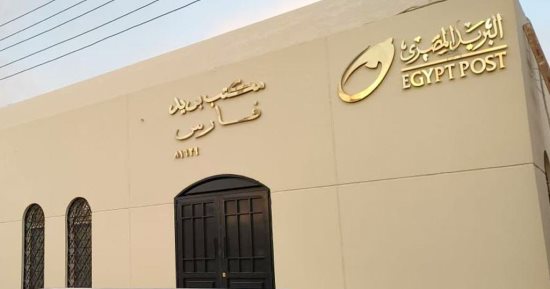 البريد يحصل على شهادة "ترشيد" لريادة الطاقة والتصميم البيئى