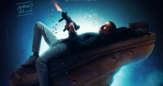 طرح البرومو الرسمى لفيلم "رهبة" لـ أحمد الفيشاوى