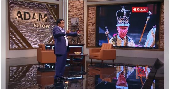 أحمد آدم ساخرا: الملك تشارلز اتبهدل آخر بهدلة يا عيني بسبب توضيب القصر 