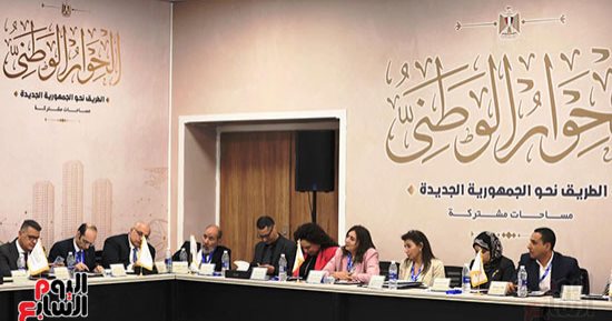 إكسترا نيوز تسلط الضوء على أولى جلسات الحوار الوطنى.. "المصريين الأحرار": الكل تحدث بحرية.. أستاذ قانون دستورى: القائمة المغلقة أنسب نظام انتخابى لتحقيق العدالة..و"مستقبل وطن": المشهد كامل الرؤية والجميع متواجد
