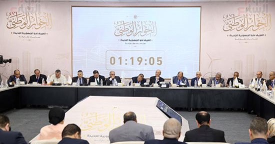اليوم أولى الجلسات النقاشية للحوار الوطنى بالمحور الاقتصادى 