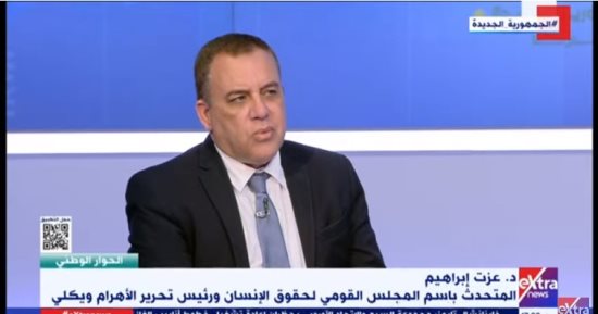 القومى لحقوق الإنسان: بداية الحوار الوطنى ناضجة وهناك حرية للمشاركين