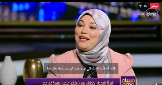مرشحة لمنصب عمدة: السيدة لها الحق فى كل شىء ووفرت منفذا به سلع مدعمة