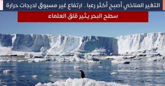 التغير المناخى أصبح أكثر رعبا.. ارتفاع غير مسبوق بحرارة سطح البحر يثير قلق العلماء