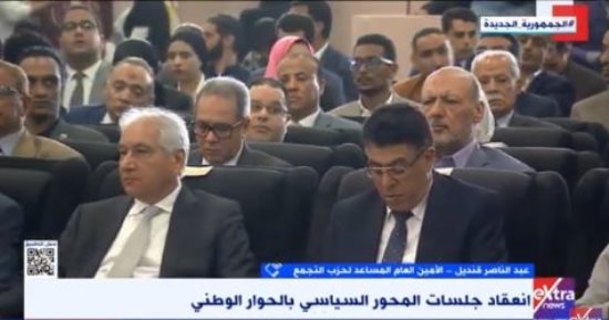 عبدالناصر قنديل: الحوار الوطنى أعطى لنا جرعة اطمئنان بتنوع وجهات النظر داخله
