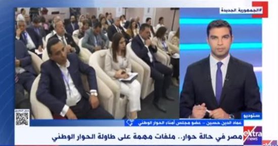 عماد الدين حسين لـ إكسترا نيوز: نقاشات الحوار الوطنى متحضرة وراقية ومبشرة