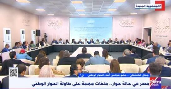 جمال الكشكى: جلسة أمس بالحوار الوطنى رسالة قوية تدعو للتفاؤل والأمل