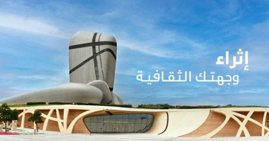 "إثراء" يختتم برنامج "اقرأ" ويتوّج "قارئ العام" على مستوى العالم العربي 26 مايو