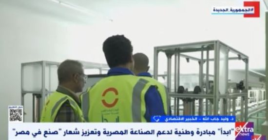 وليد جاب الله لـ إكسترا نيوز: مبادرة "ابدأ" تستهدف استثمارات بـ 200 مليار جنيه