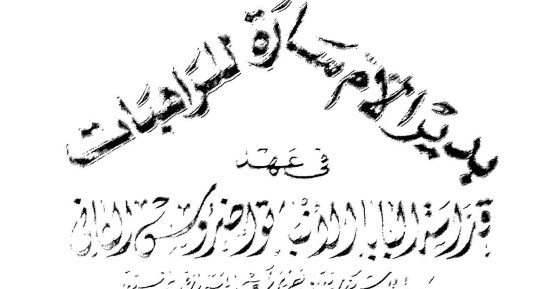 يضم أكبر عدد من الراهبات بالوجه القبلى.. تعرف على دير الأم سارة بالمنيا