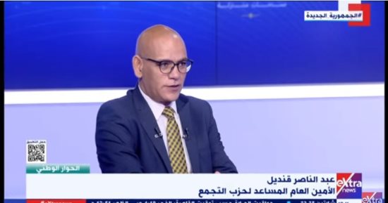 أمين مساعد حزب التجمع: جلوس الجميع على طاولة واحدة بالحوار الوطنى نجاح كبير