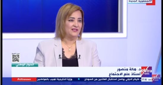 هالة منصور لـ إكسترا نيوز: الأسرة أهم مؤسسة بالدولة واللبنة الأساسية لأى مجتمع
