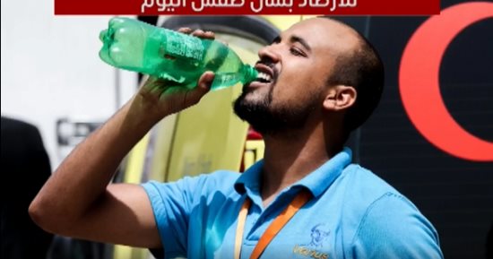 تحذير من الهيئة العامة للأرصاد الجوية للأرصاد بشأن طقس اليوم