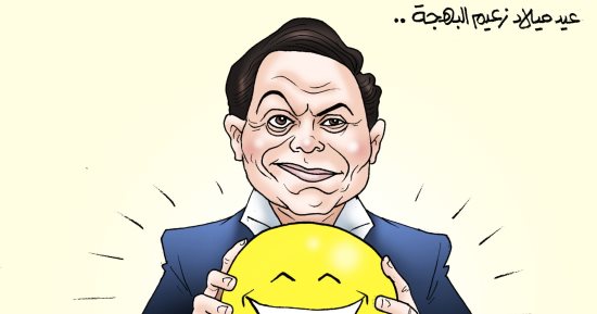 زعيم البهجة.. كاريكاتير اليوم السابع يحتفل بعيد ميلاد النجم عادل إمام