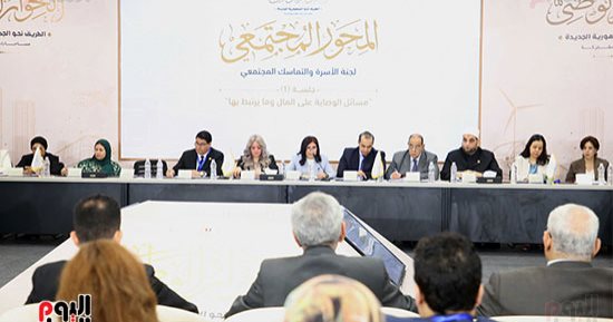 ممثلة التنسيقية بالحوار الوطنى تطالب بإنشاء صندوق أموال القاصرين لاستثمارها