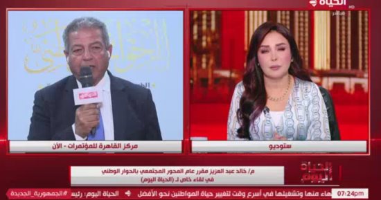 مقرر عام المحور المجتمعى بالحوار الوطنى: مستوى الحضور مميز جدا فى أغلب الجلسات
