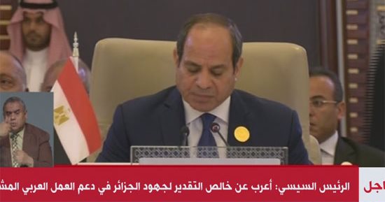 الرئيس السيسي: المنطقة تمر بظروف قاسية والحفاظ على المؤسسات الوطنية أمر ضرورى
