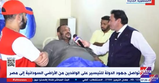إكسترا نيوز ترصد الرعاية الطبية المكثفة المقدمة للوافدين من السودان