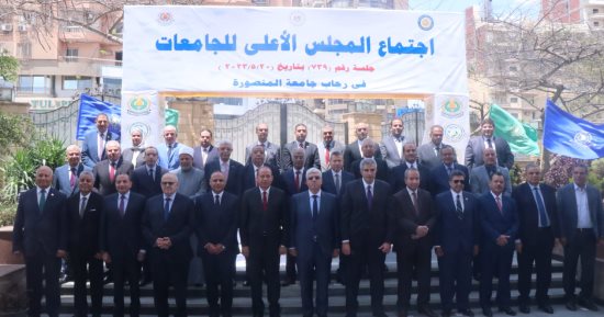 رئيس جامعة الزقازيق يشهد اجتماع المجلس الأعلى للجامعات