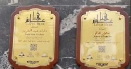 حكاية وطن.. أكثر من 964 لافتة لـ رواد الفن والأدب والعلم في مشروع عاش هنا