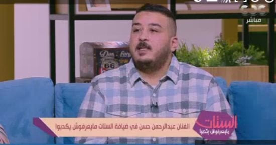 عبد الرحمن حسن: التفكير الجماعى فى "الكبير أوي" سبب تأثر الجمهور بالمسلسل