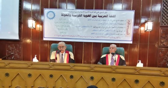 مؤتمر مجمع اللغة العربية يصدر عددًا من القرارات والتوصيات
