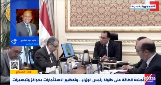 أستاذ اقتصاد لـ"إكسترا نيوز": الدولة نفذت خطوات استباقية فى مجال الطاقة المتجددة