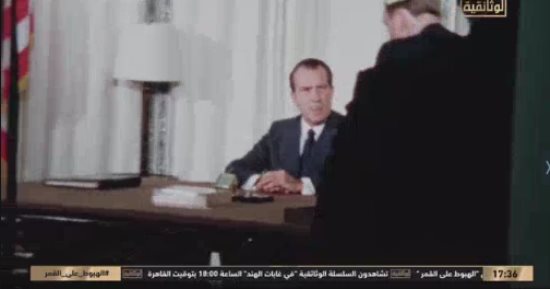 القناة الوثائقية تعرض فيلما بعنوان "الهبوط على القمر"