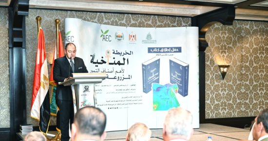 وزارة الصناعة تطلق كتاب "الخريطة المناخية لأهم أصناف التمور المزروعة في مصر" 