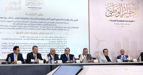 رئيس "طاقة النواب" بالحوار الوطنى: يجب أن نولى اهتماما كبيرا لتشجيع الاستثمار المحلى