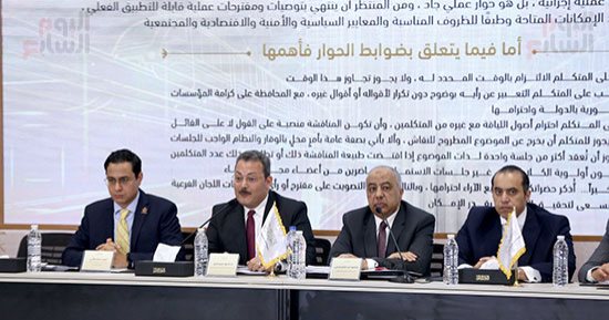 ‎تعزيز التنافسية وتقديم حوافز تصديرية.. مقترحات الحوار الوطنى لدعم الاستثمار