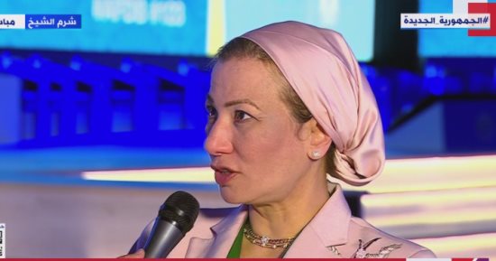 وزيرة البيئة: حشد تمويل أوروبى وأمريكى للمبادرة الأفريقية للتكيف