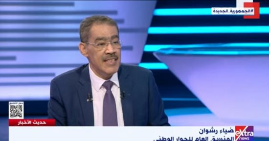 ضياء رشوان بـ"إكسترا نيوز": موضوعات الأعلى للتعليم والتدريب الأكثر جذبا لاهتمام الرأى العام.. الحوار الوطنى غير محدد بمدة.. وقانون حرية تداول المعلومات يستهدف حماية المواطنين من المعلومات المغلوطة