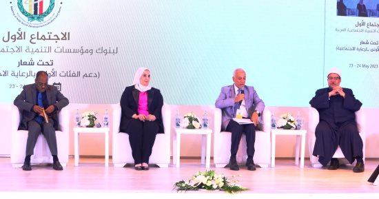 انطلاق الاجتماع الإقليمى لمؤسسات التنمية الاجتماعية العربية بمشاركة 15 دولة