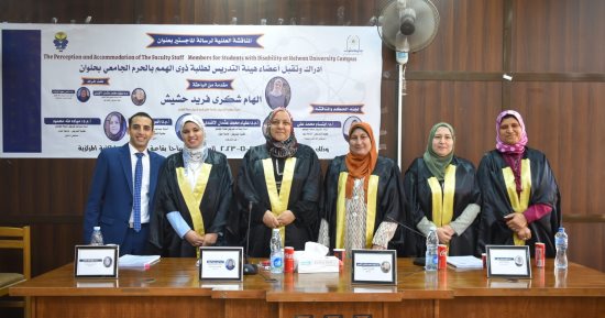 مدى تقبل أعضاء هيئة التدريس ذوى الهمم بالحرم الجامعى.. رسالة ماجستير بتمريض حلوان