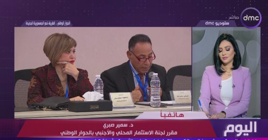 مقرر لجنة الاستثمار بالحوار الوطني: إجماع من المشاركين على ضرورة تشجيع القطاع