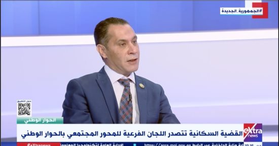 مقرر مساعد لجنة القضية السكانية فى الحوار الوطنى: نحتاج حلولا غير مركزية