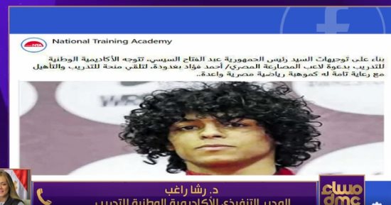 الأكاديمية الوطنية للتدريب: إطلاق مبادرة لتأهيل الموهوبين سبتمبر المقبل ونتواصل مع "بغدودة"