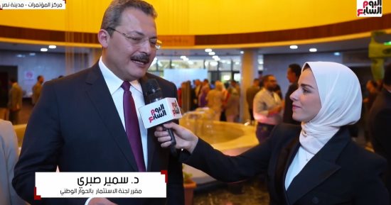 مقرر لجنة الاستثمار بالحوار الوطنى: سنرفع توصيات بضرورة صدور تشريعات قانونية تتعلق بالمشروعات الناشئة