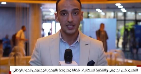 تليفزيون اليوم السابع يواصل تغطيته للحوار الوطني فى أسبوعه الثاني.. فيديو