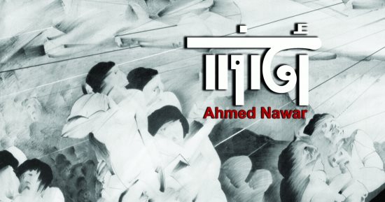 قطاع الفنون التشكيلية يمد المعرض الاستيعادى لـ أحمد نوار للمرة الثانية