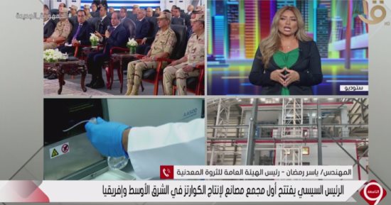 رئيس الهيئة العامة للثروة المعدنية: خامات الكوارتز المصرية ذات جودة عالية جدا