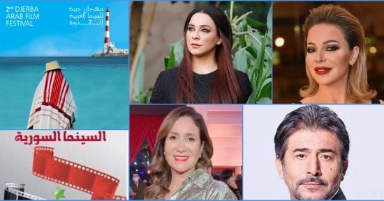 السينما السورية ضيف شرف الدورة الثانية من مهرجان جربة للسينما العربية