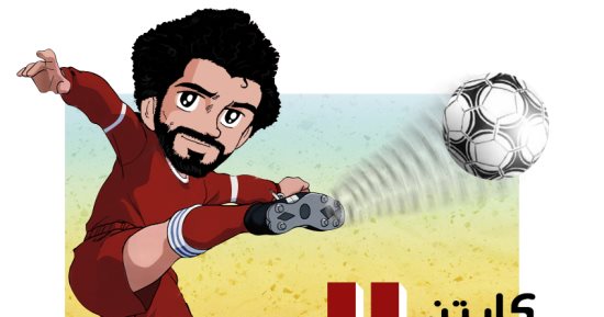 محمد صلاح.. حكاية ما قبل التمرين 