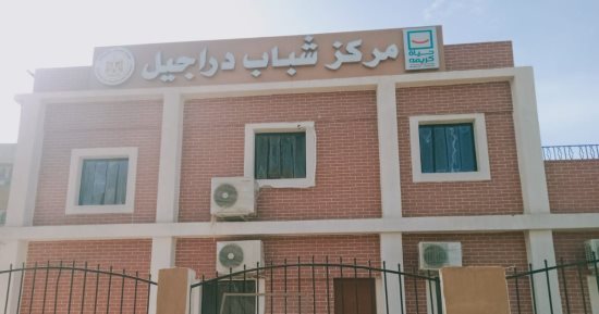 "حياة كريمة" تغير ملامح قرية دراجيل بمركز الشهداء فى المنوفية.. المبادرة تنتهى من مجمع خدمات ووحدة إسعاف وسوق حضارية.. وجارٍ العمل على مشروع الصرف الصحى ووحدة صحية جديدة على أعلى مستوى.. صور